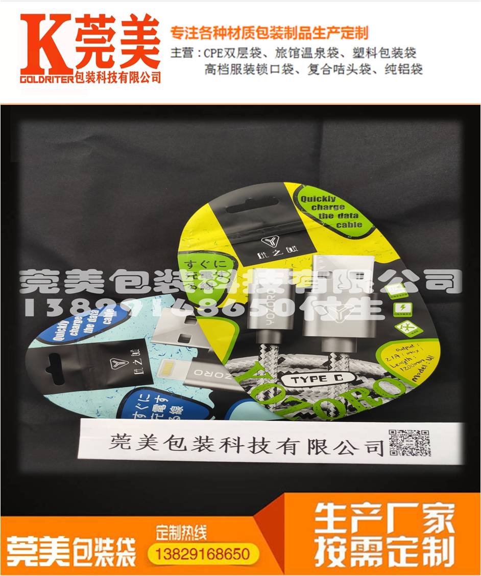 异型袋6