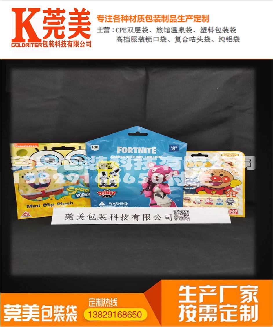 异型袋5