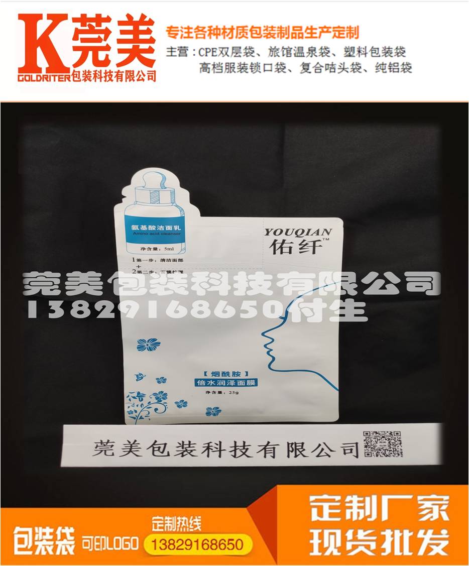 异型袋2