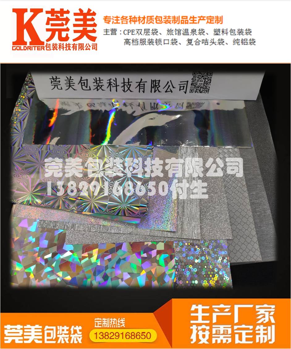收缩膜2