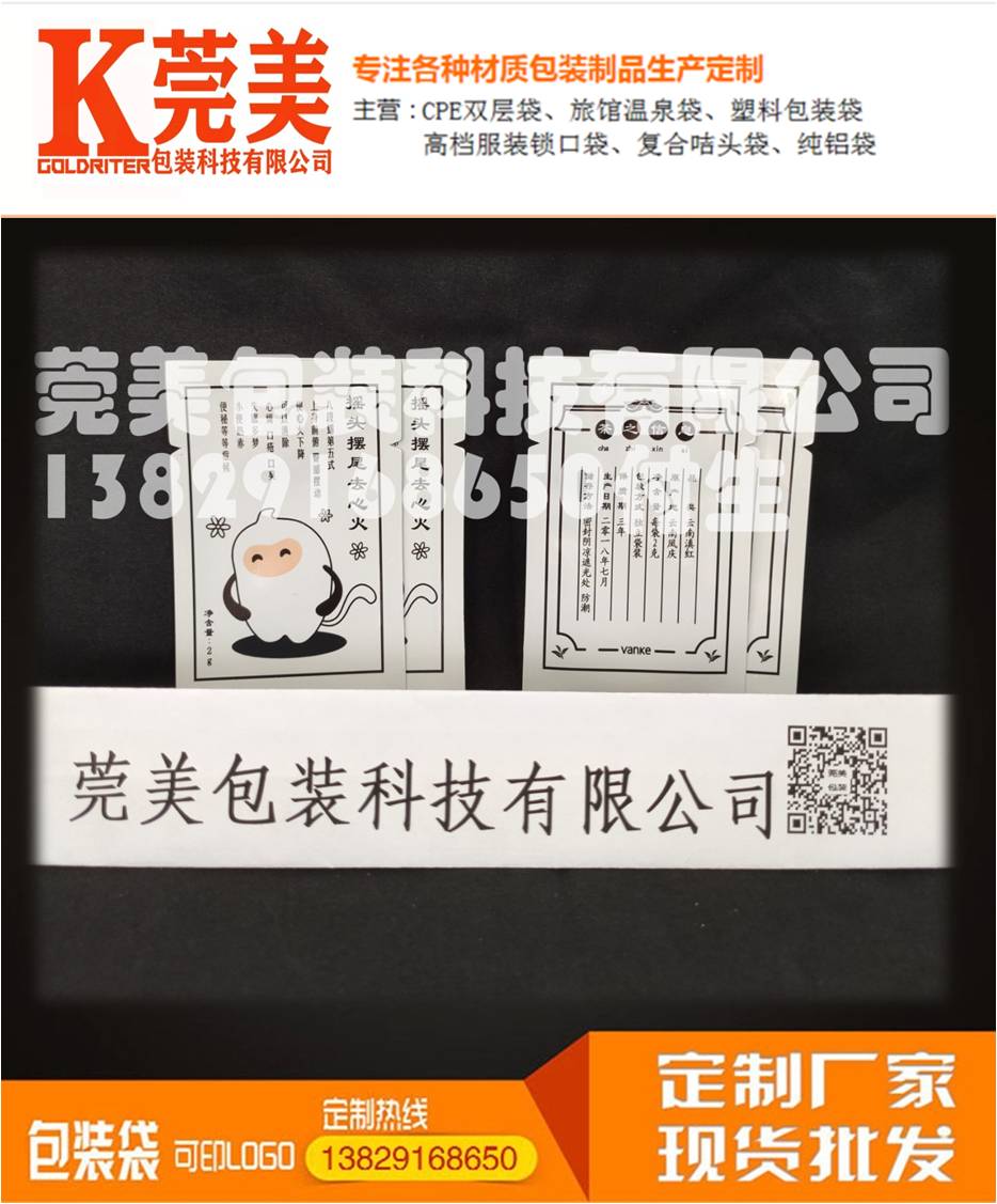 复合袋03
