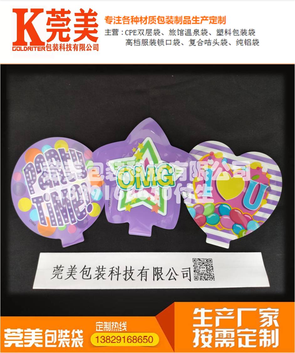 异型袋1